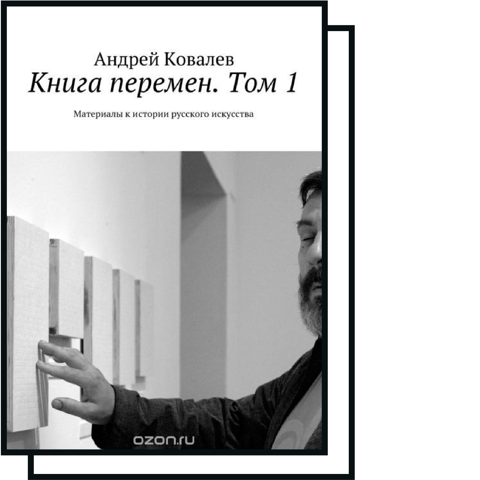 Ковалев книги. Андрей Ковалев книги. Операция Иона или невидимые ангелы Андрей Ковалев. Книга когти перемен. Фёдор Крашенинников политические дневники читать.