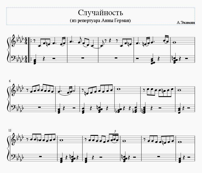 Случайность