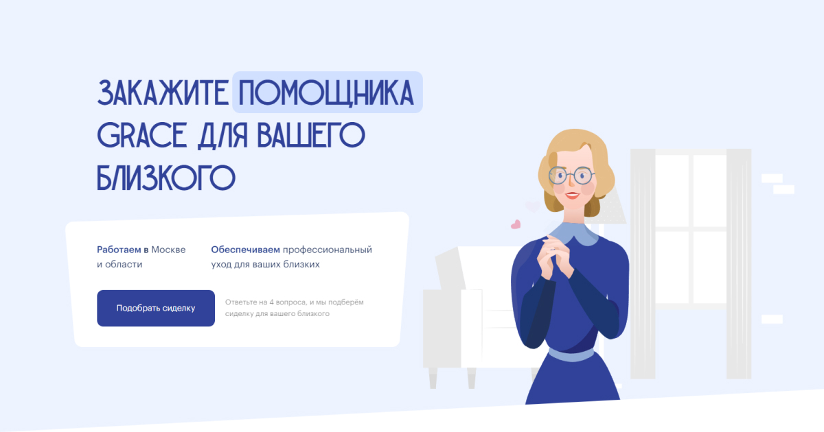 требуется сиделка. агентство сиделок в москве. подработка сиделкой. агентство сиделок в москве. невежина наталья гурьевна лор.