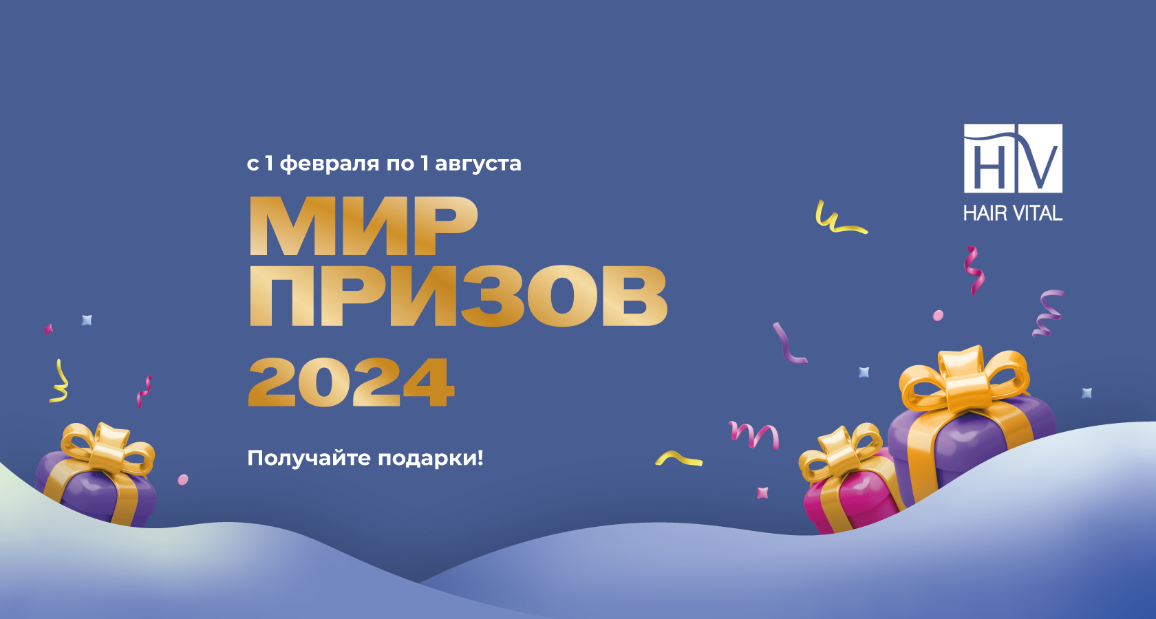 Самокат розыгрыш призов 2024. Миллион призов 2024 призы. Призовой ФНКС 2024. Миллион призов 2024.