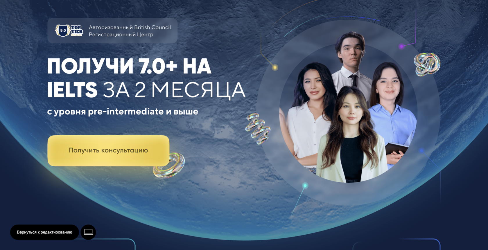 Курсы по подготовке к IELTS онлайн