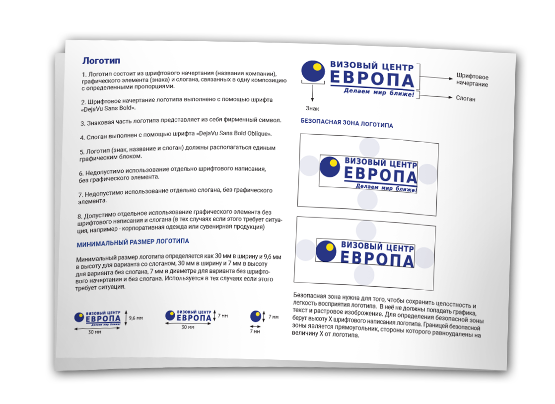 Создание брендбука