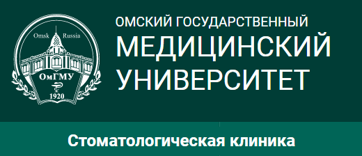 Сайт омского государственного медицинского университета