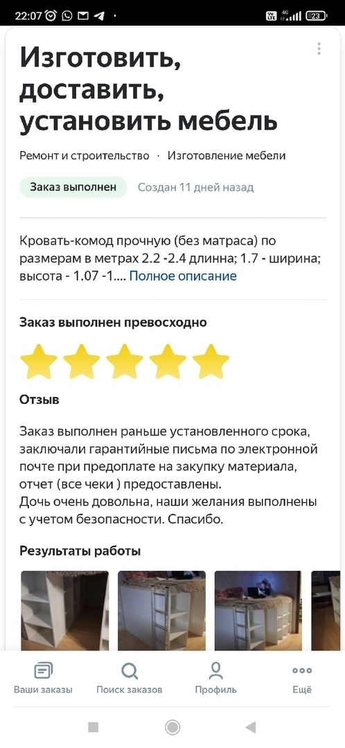 Реставрация винтажной мебели — отзыв