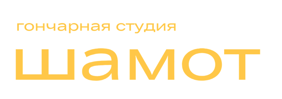 Гончарная студия