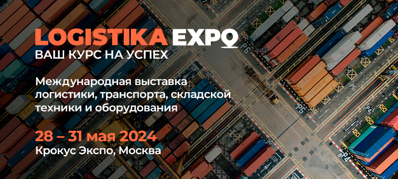 Орел экспо 2024