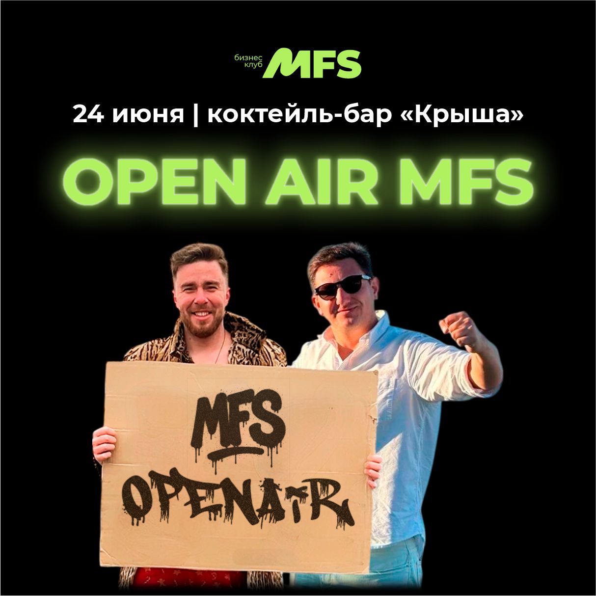 Open air networking MFS