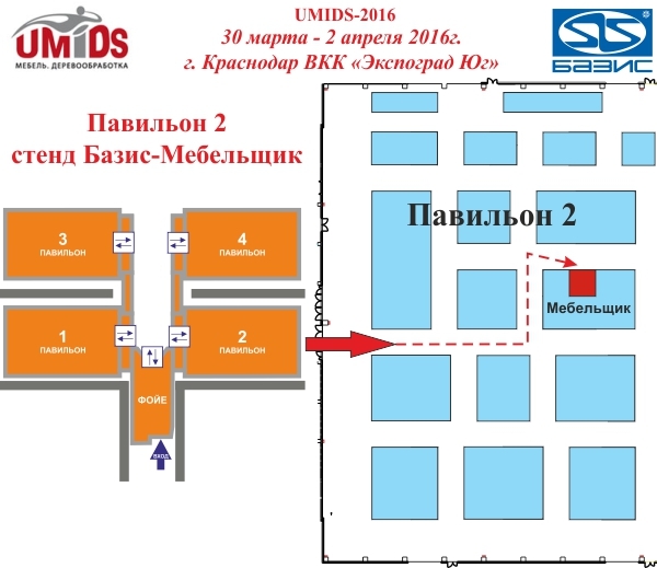 umids 2016 sm