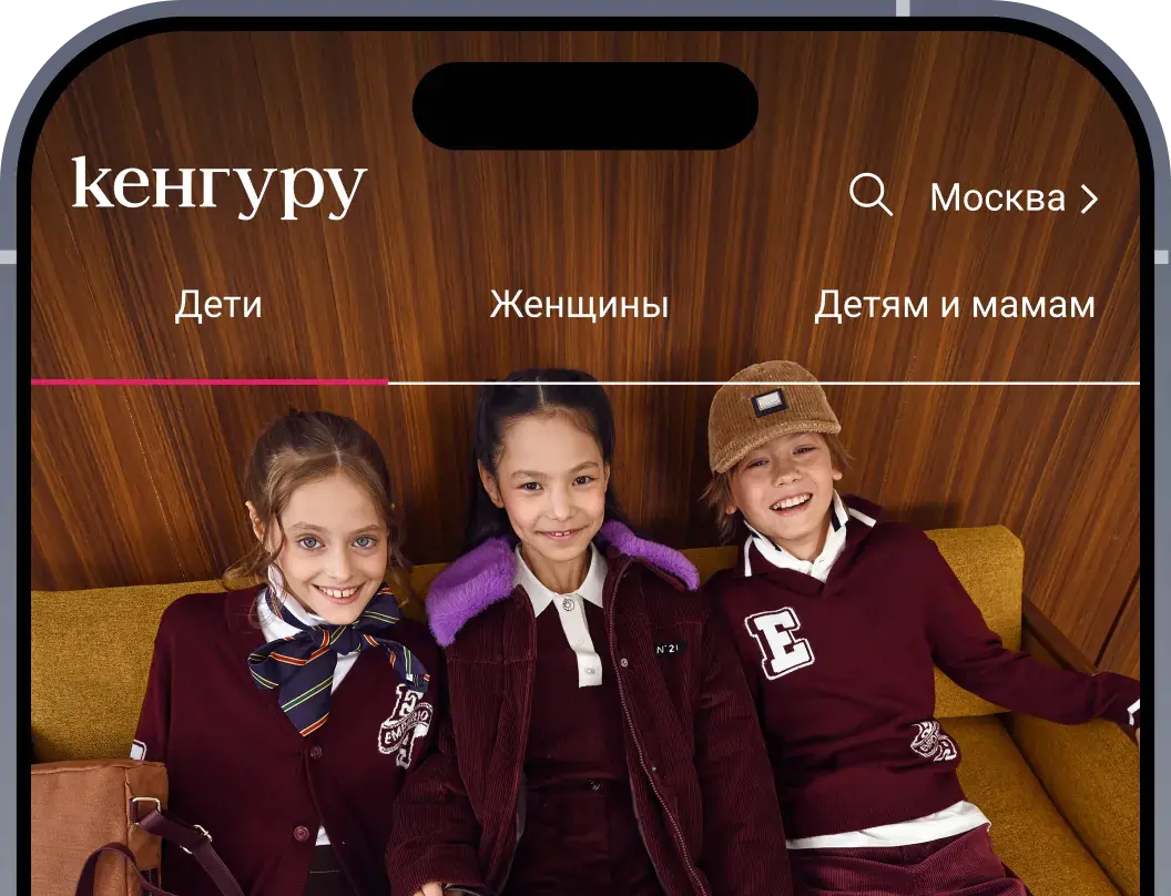 Приложение Кенгуру