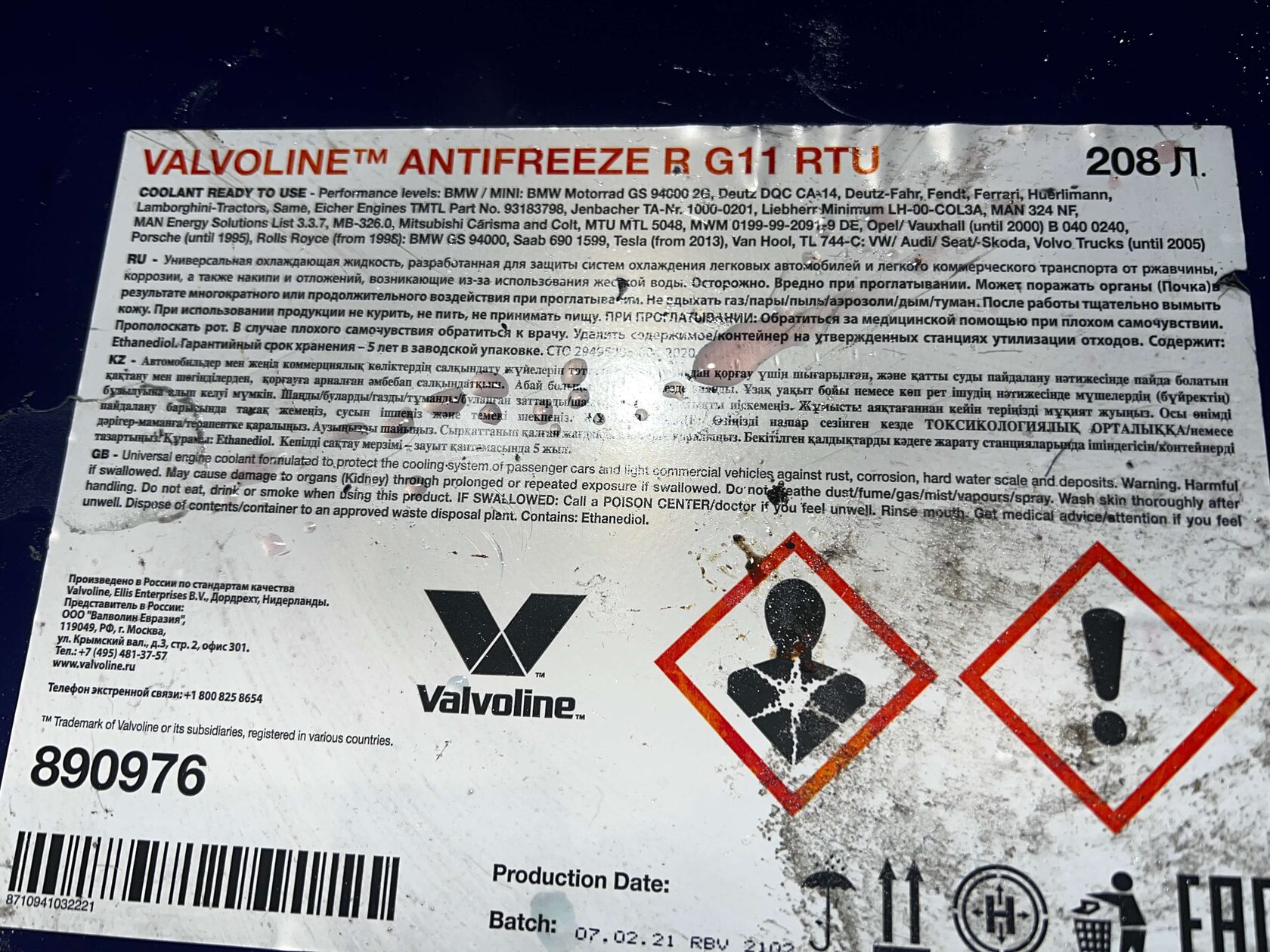 Антифриз Valvoline G11 для Volvo XC70