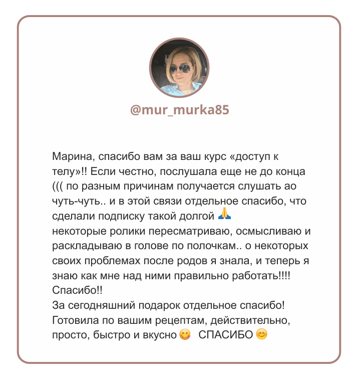 Отзыв