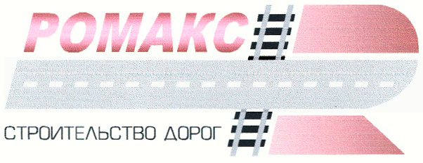 Ромакс СПб