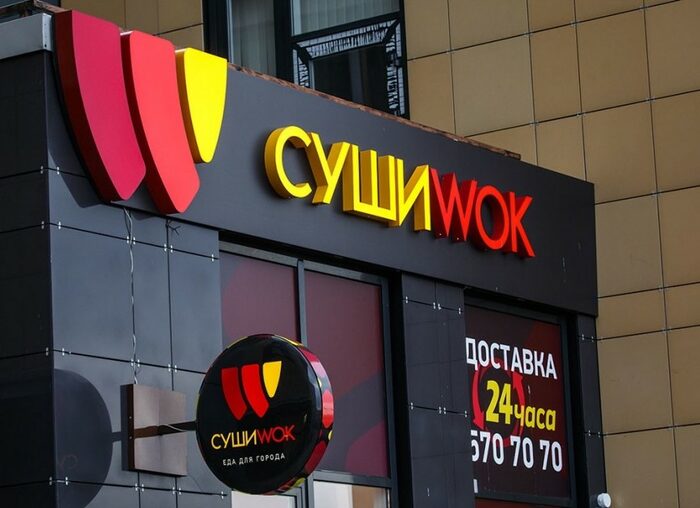 Световые буквы СушиWok