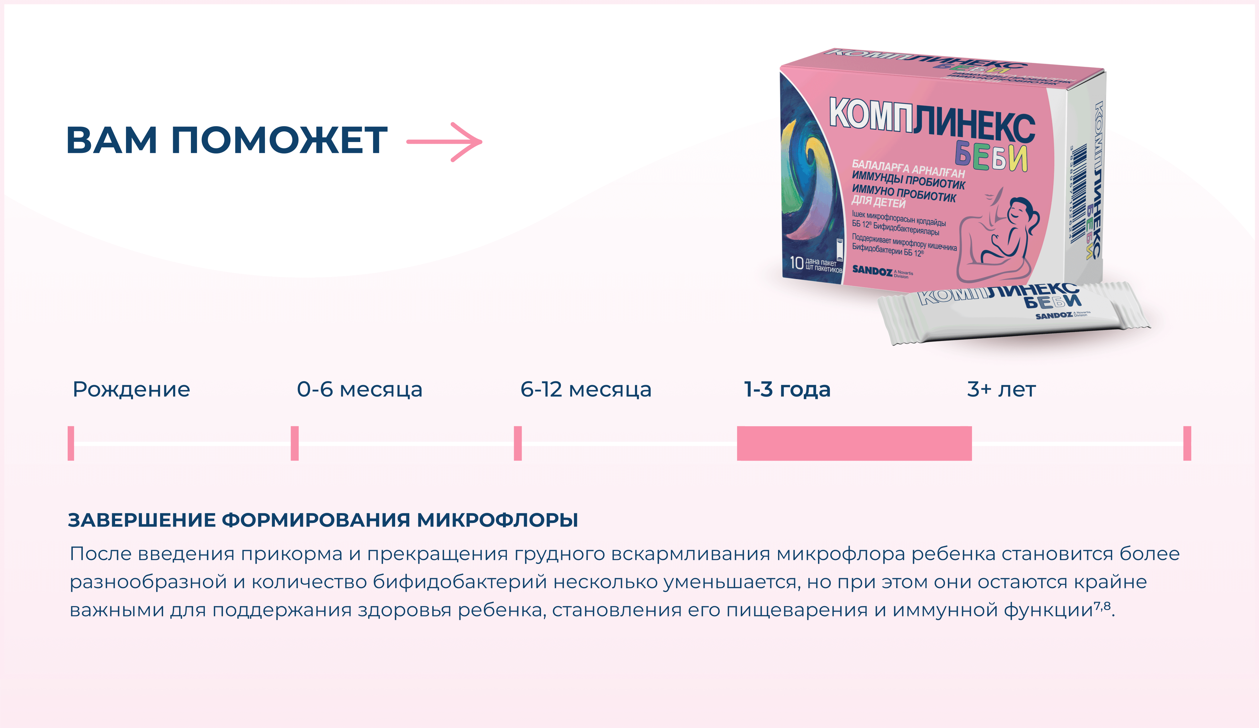 Комплинекс