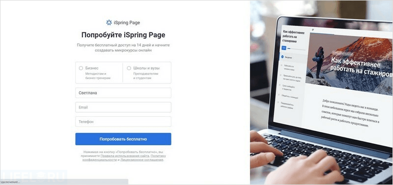 iSpring Suite, Power Point, iSpring Page