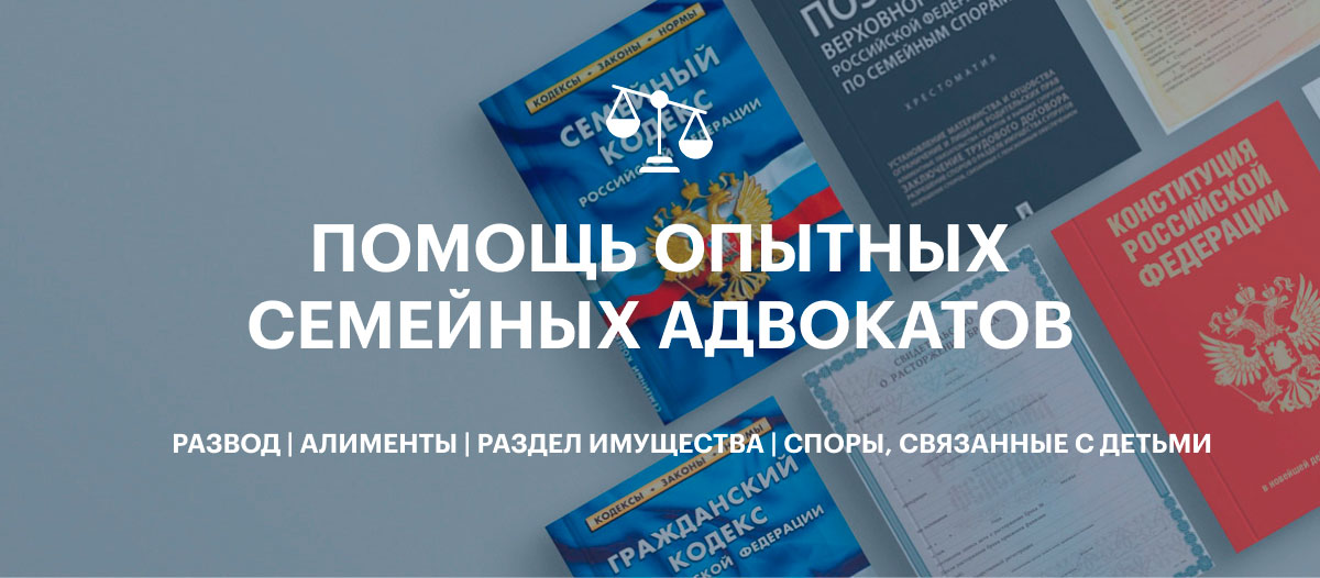 Услуги адвокатов по семейным делам в Ярославле | Консультации ...