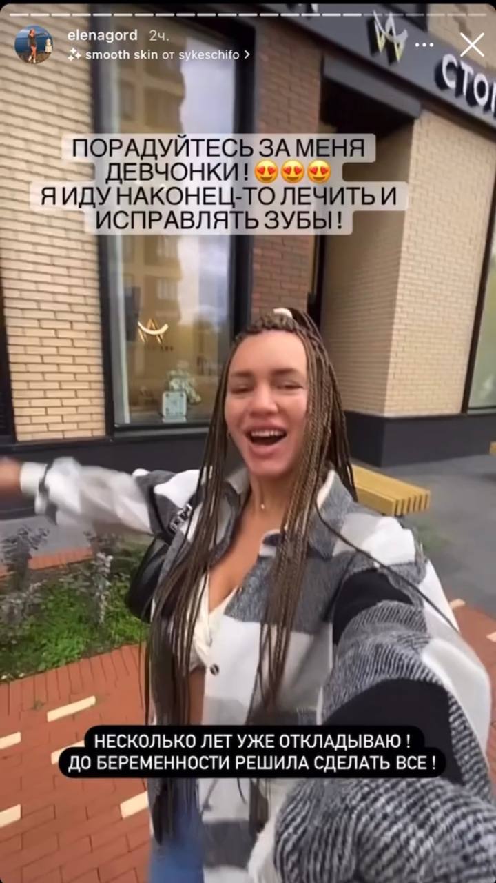 Елена Гордиенко