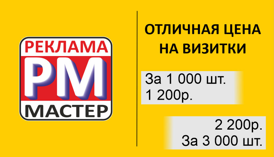 Печать белгород. Визитки Белгород. Четвертак Белгород визитка номер.