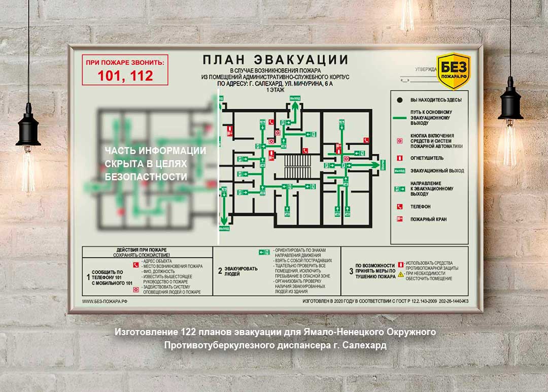 Печать планов эвакуации воронеж