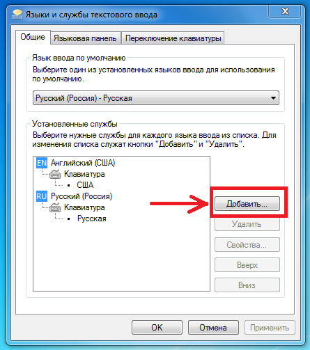 как сделать китайскую клавиатуру на windows 7