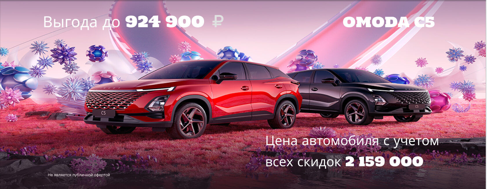 Глазурит - официальный дилер OMODA/JAECOO, LADA, Kia, Peugeot/Citroen,  FAW/Jetta, GAC, Jetour в Екатеринбурге