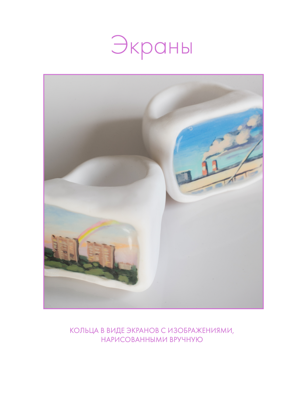 Nastya Buryan — украшения от дизайнера Анастасии Бурьян