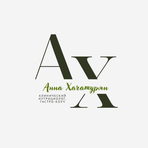 Анна Хачатурян. Семейный клинический нутрициолог