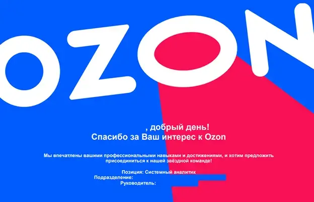 Оффер ученика