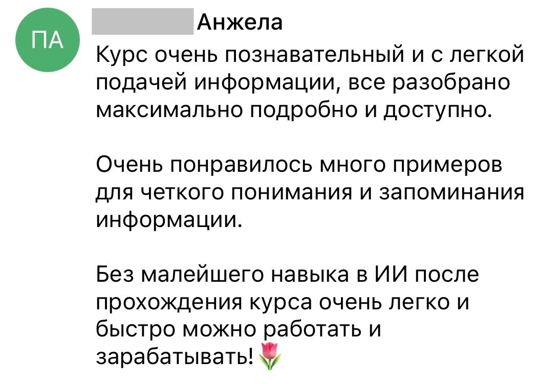 Отзыв