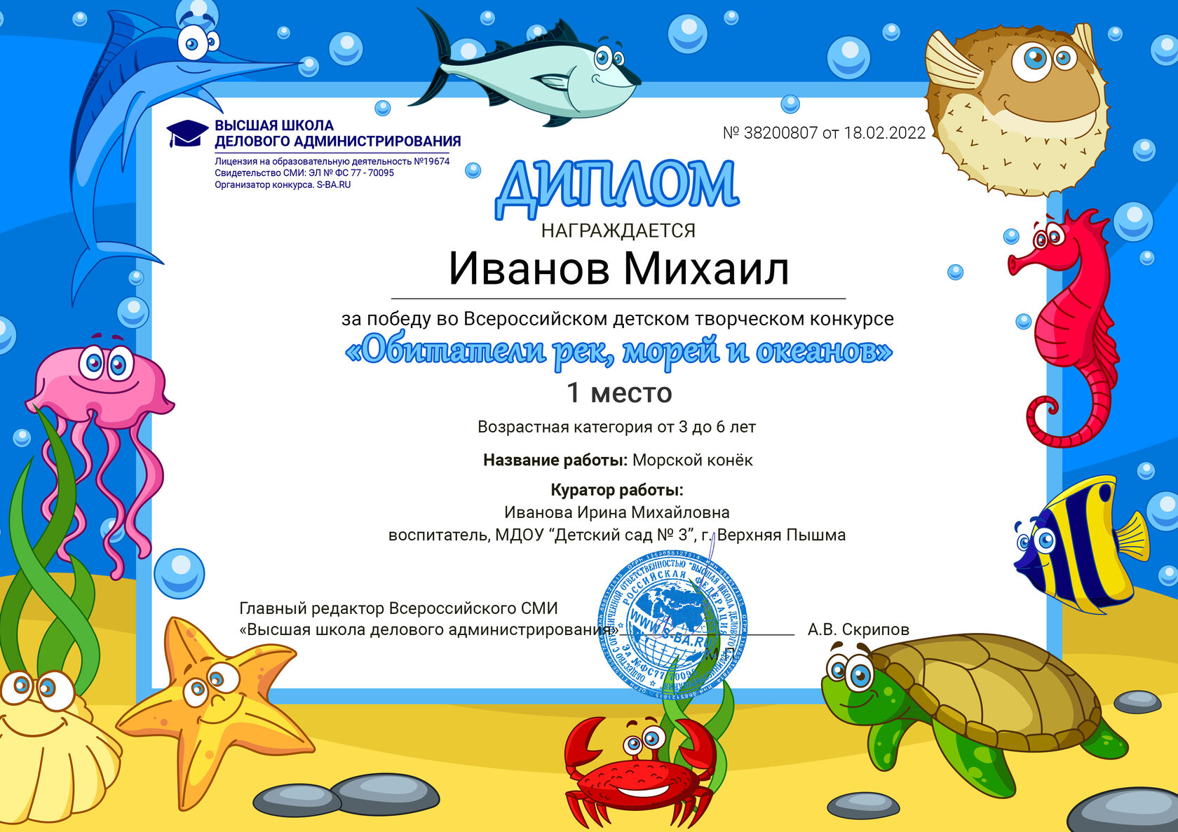 Всероссийский экологический конкурс 