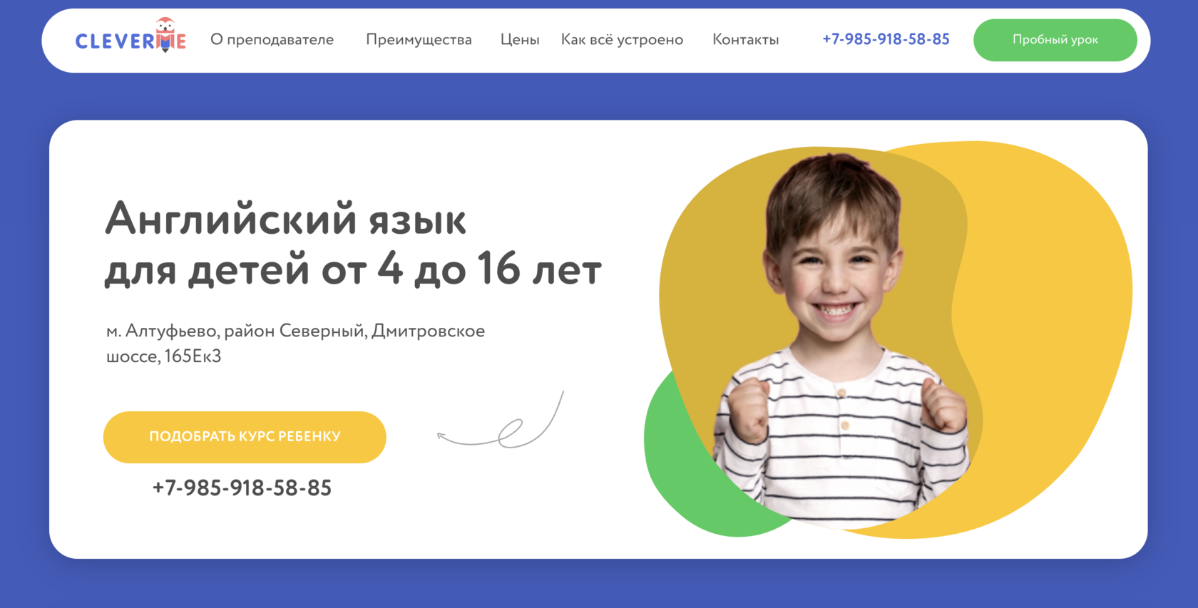 Clever x5 перекресток