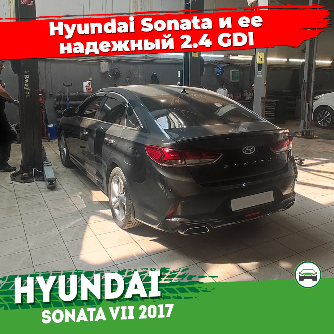 автоподбор автомобиля Hyundai Sonata