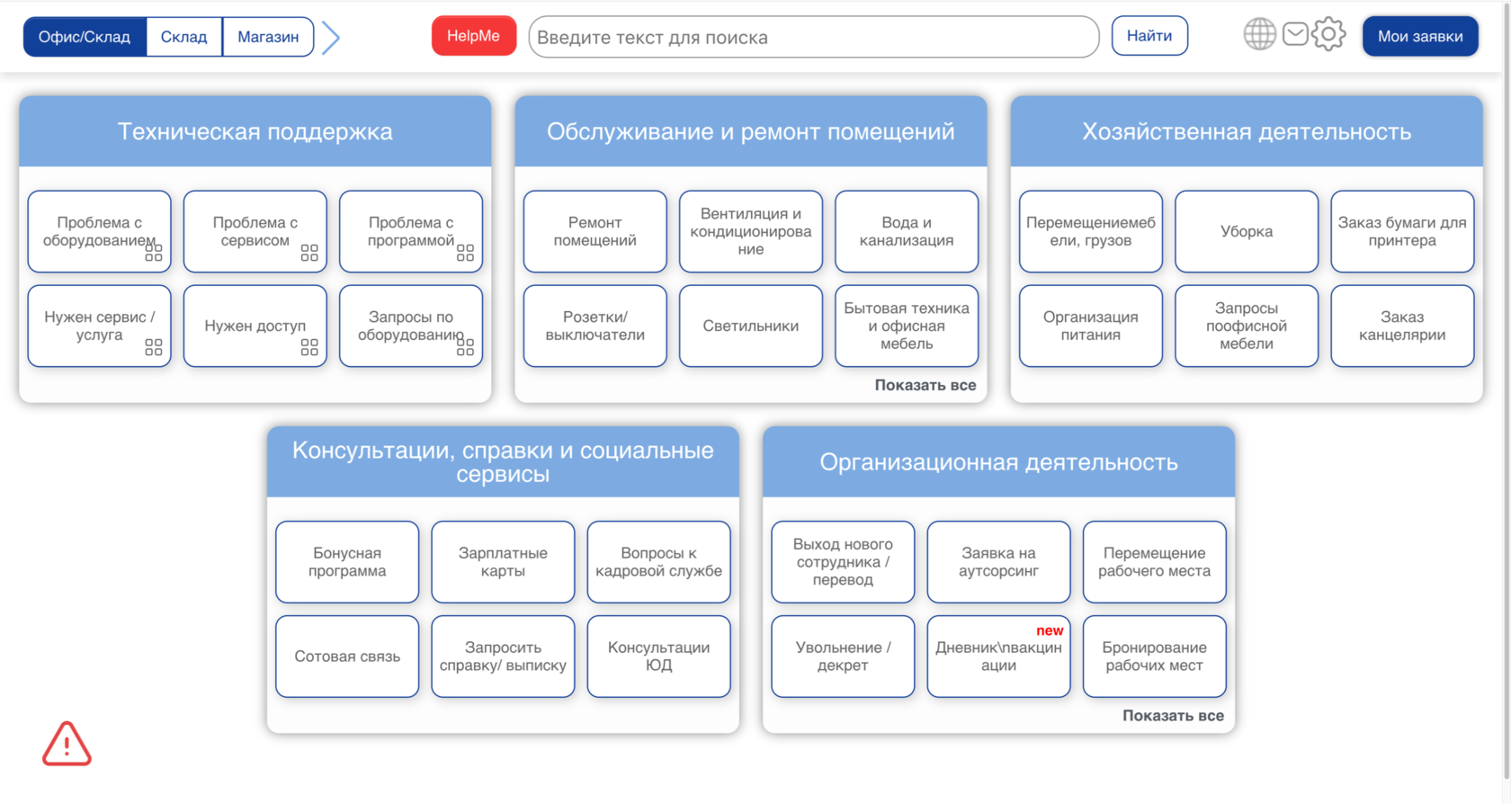 Кейс внедрение HR-портала для сотрудников «Спортмастера»