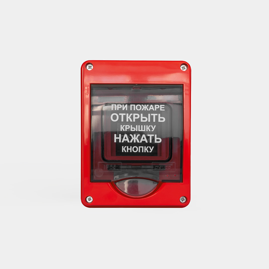 Адресный извещатель пожарный ручной