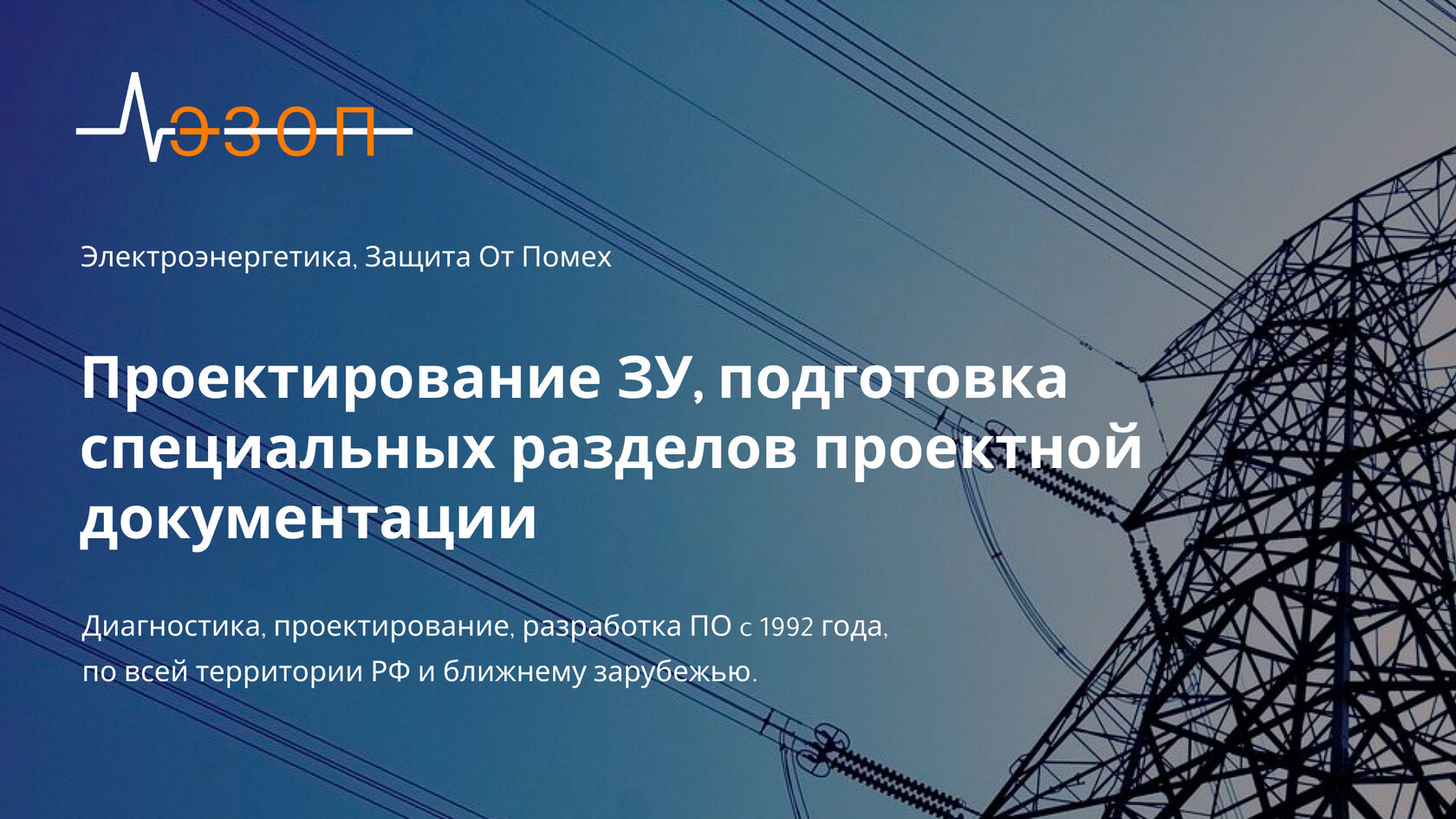 Подготовка комплекта проектной документации а также сам процесс создания проекта