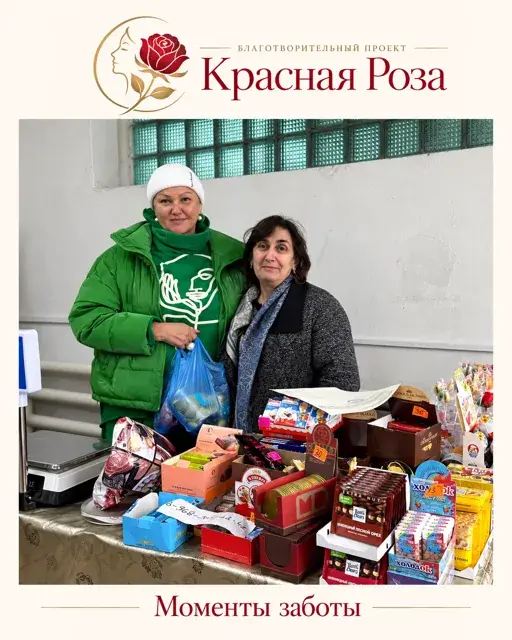 Помощь и участие