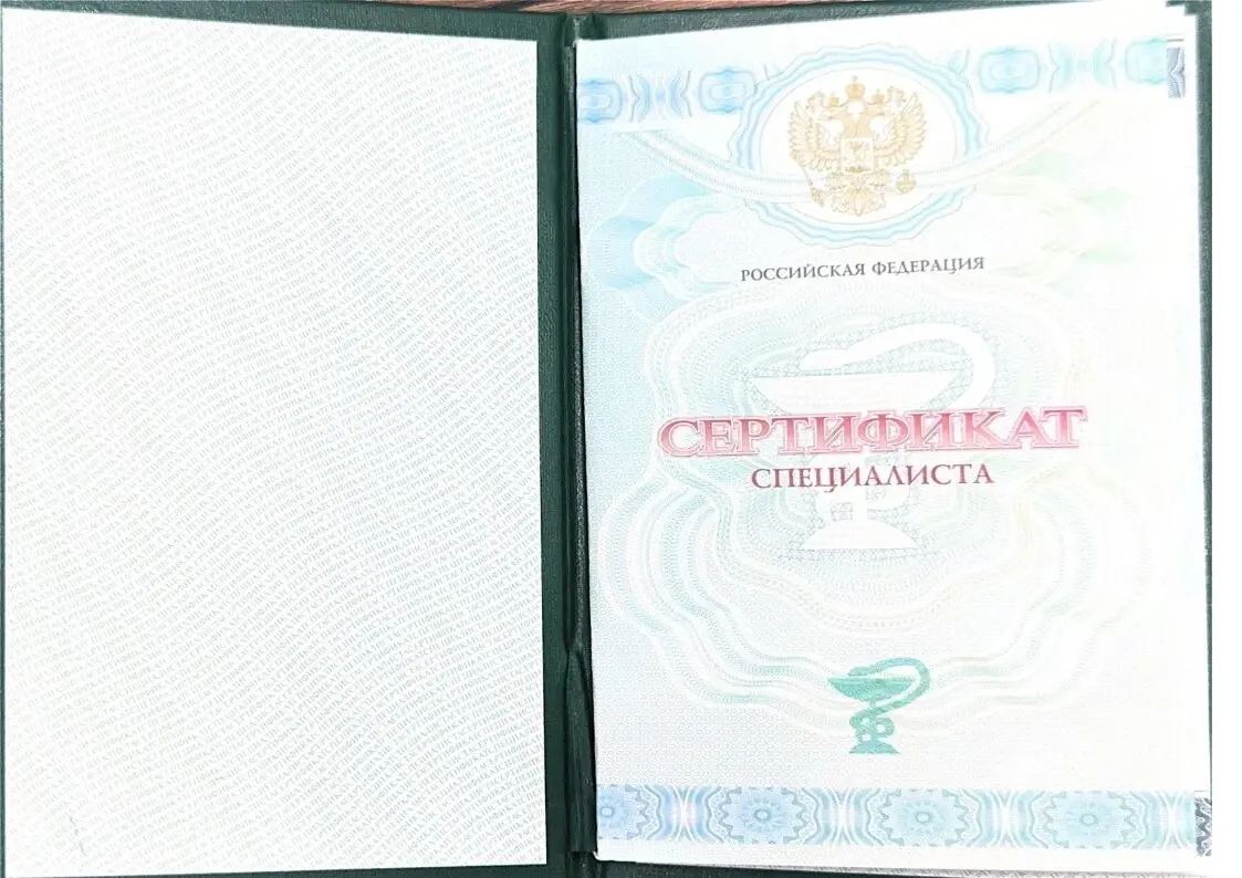 Диплом и сертификаты Борисова Дмитрия Тристановича, стоматолога-ортопеда ДарКлиник — документ 6