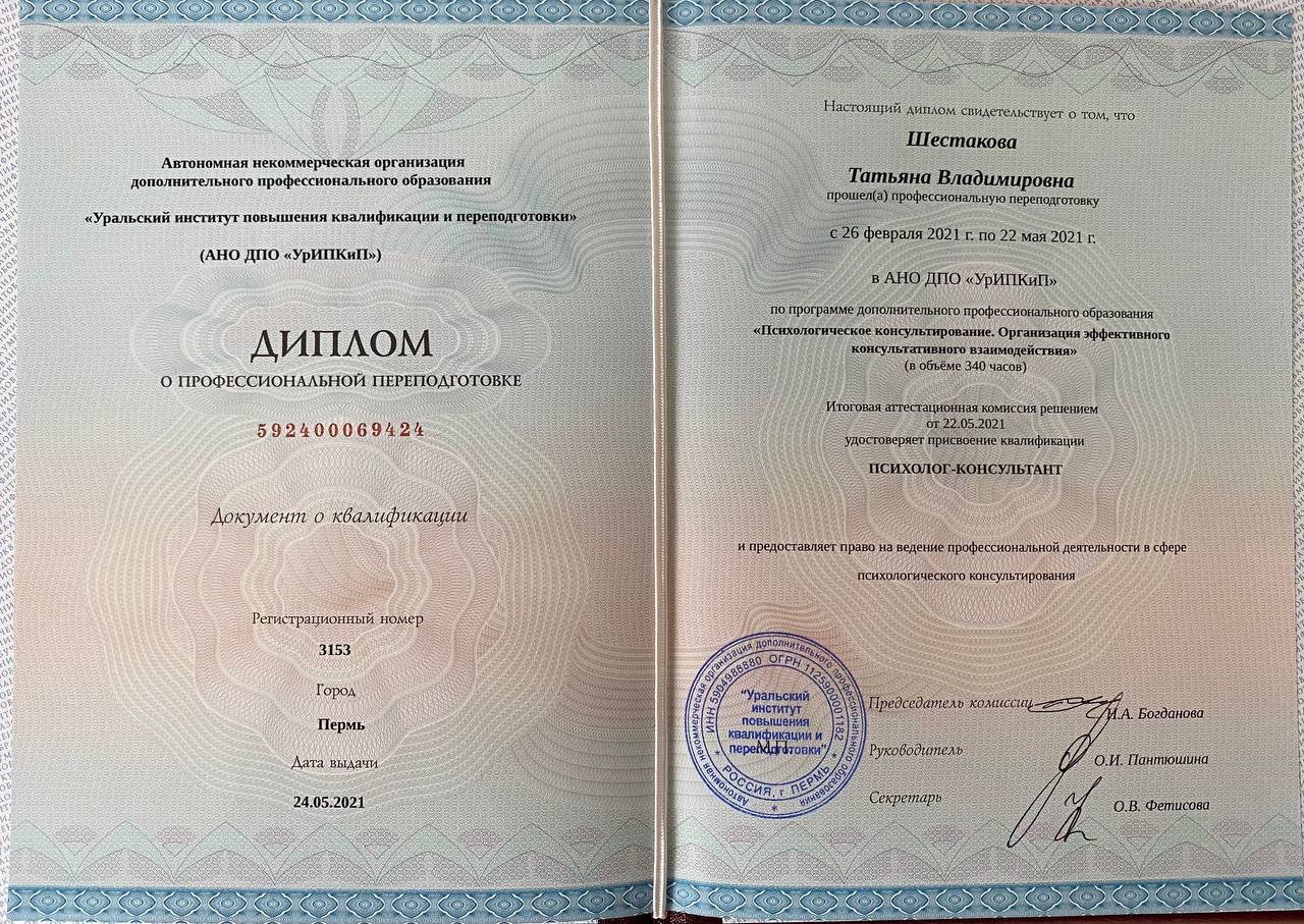 Консультирование