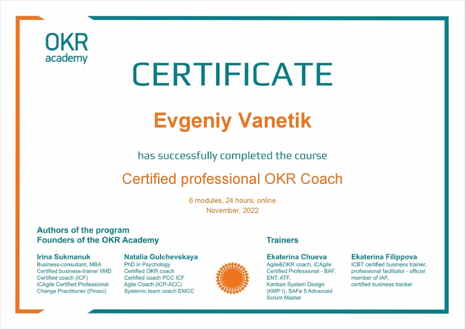 Сертификат OKR Coach