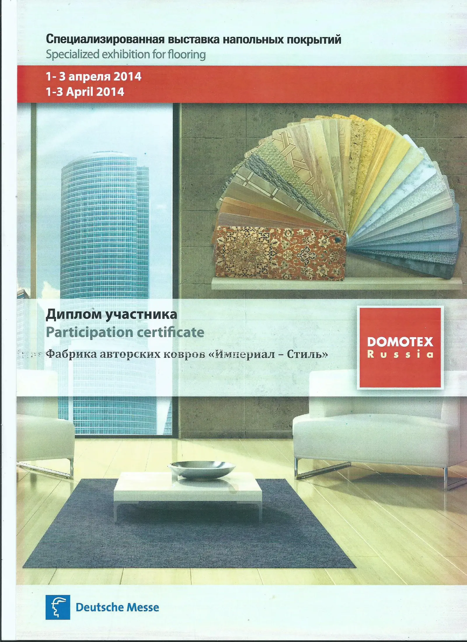 DOMOTEX Russia — 2014