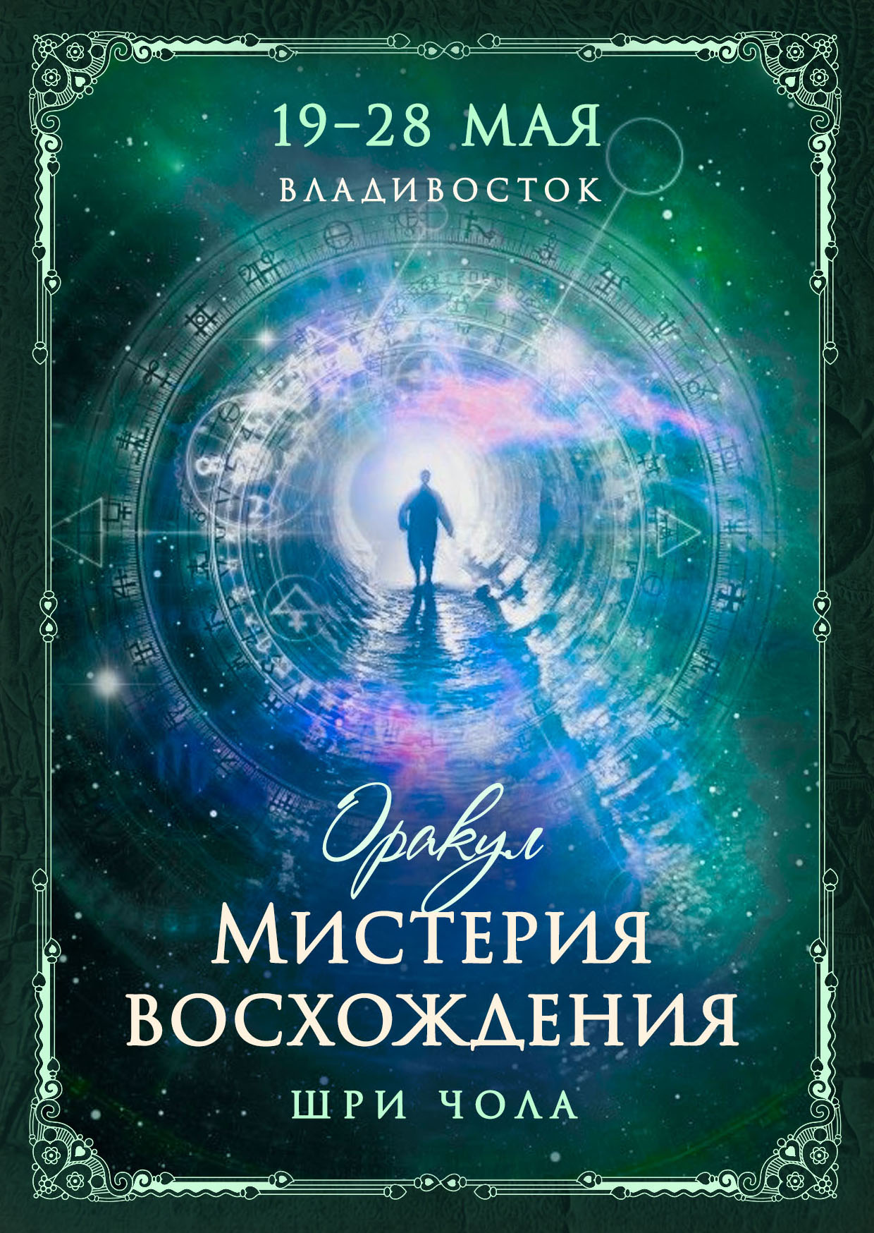 Философия возможных миров. Внутренняя Вселенная. Единство со Вселенной. Человек в космосе. Медитация Вселенная.