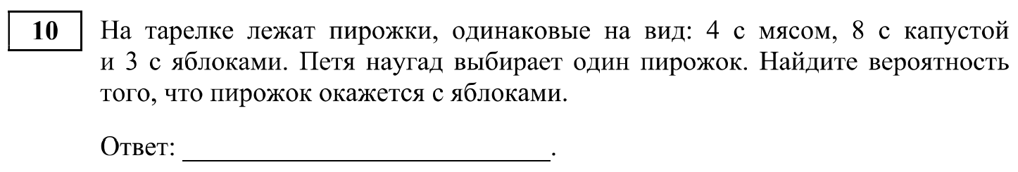 На тарелке лежат пирожки одинаковые