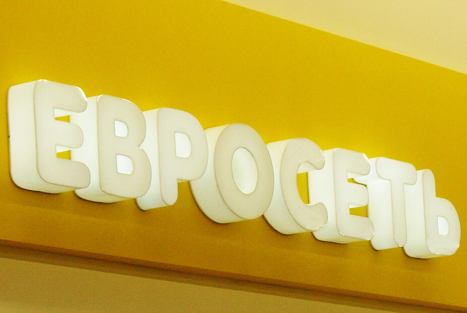 Буквы с полным свечением для салона связи