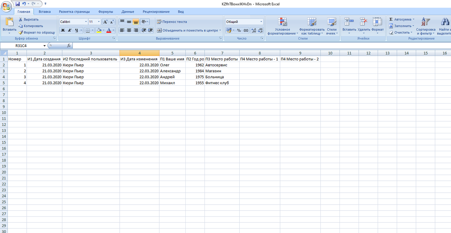 Как собирать данные в excel. Готовые таблицы для заполнения excel готовые. Excel для автосервиса. Таблица эксель для автосервиса. Реестр заказов в excel.