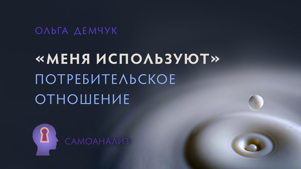 Ответы мебель-дома.рф: с его стороны в последние время потребительское отношения,неужели у всех так ?