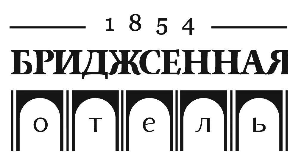 Бриджсенная