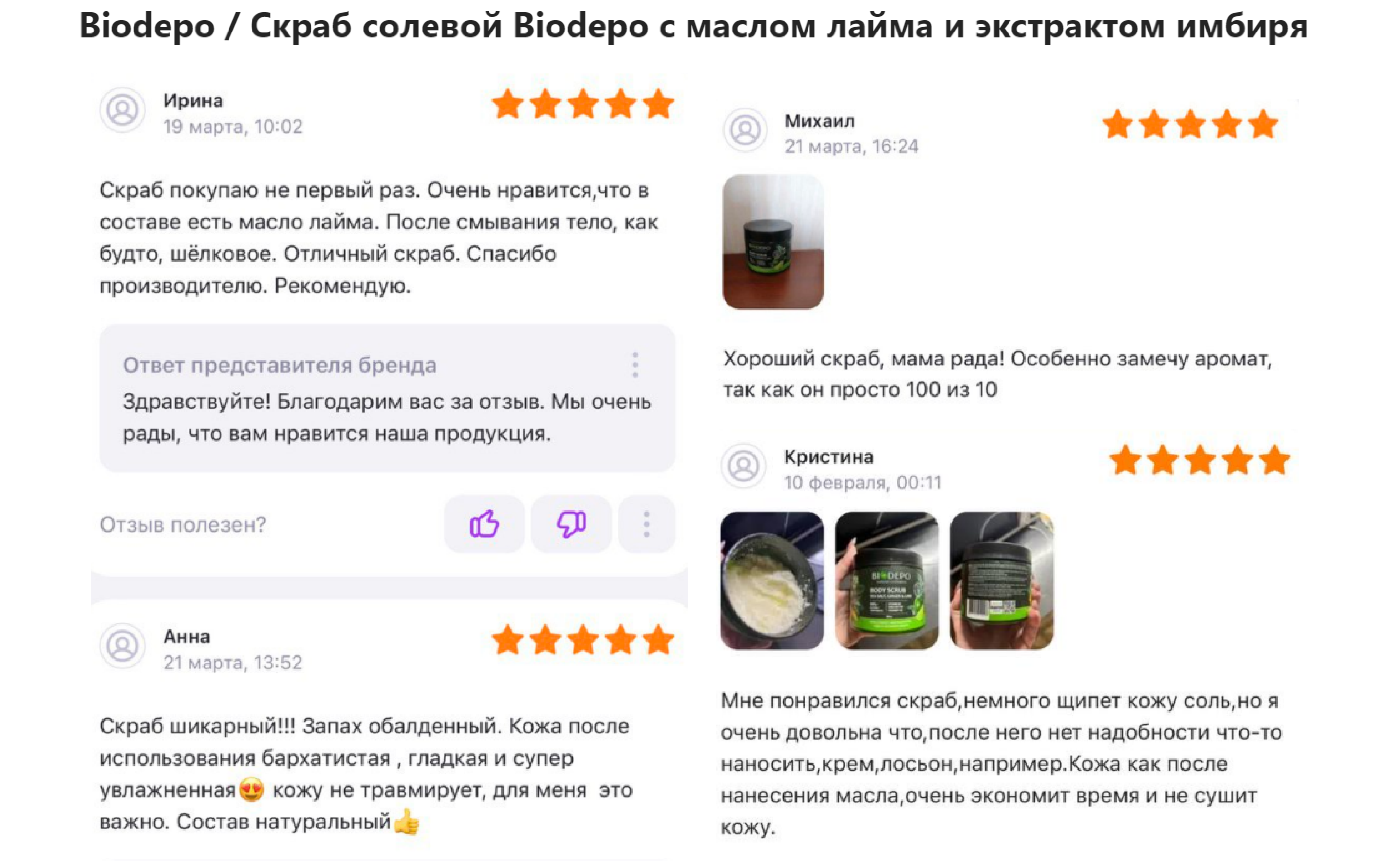 солевая анна 