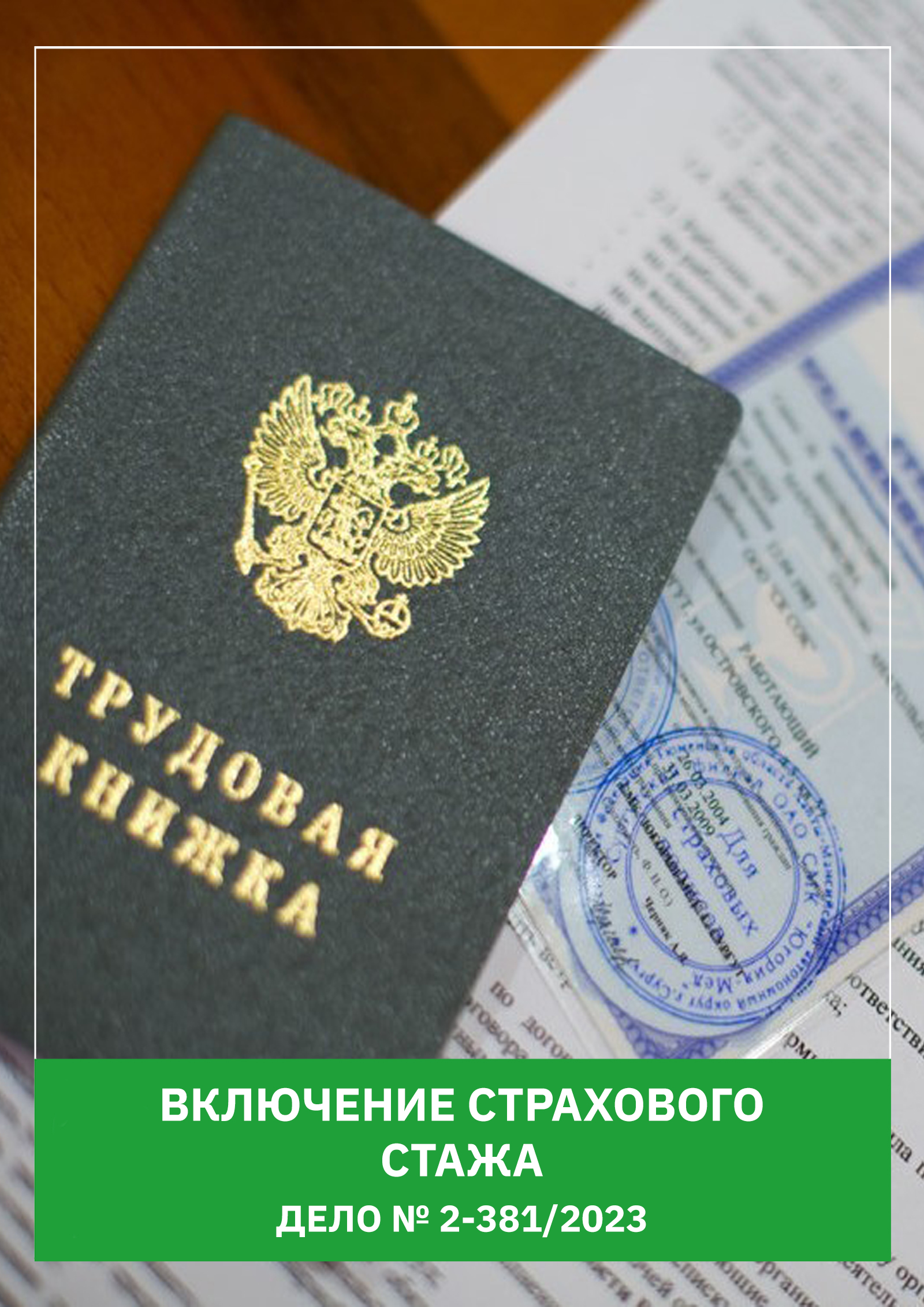 Юридические услуги в Симферополе. Консультации юристов