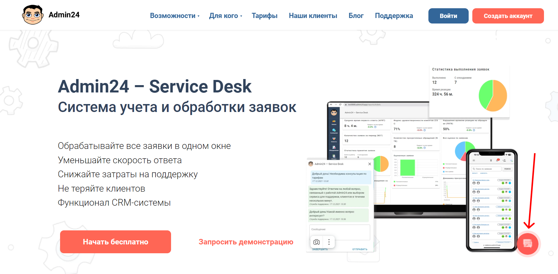 Форма для отзывов об Admin24