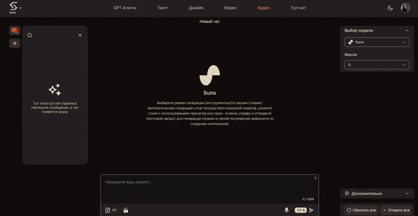 Интерфейс Syntx AI